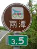 Taiwan cycle
(Klik om te vergroten) Taiwan cycle